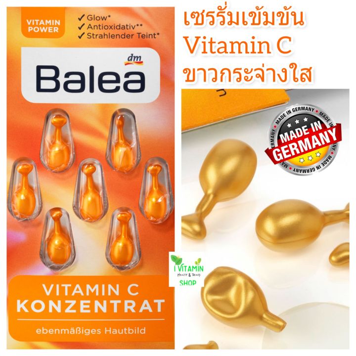 balea-q10-serum-คิวเทน-เซรั่มเข้มข้นเยอรมัน-balea-retinol-serum-balea-eye-serum-balea-vitamin-c-serum-บาเลีย-dm