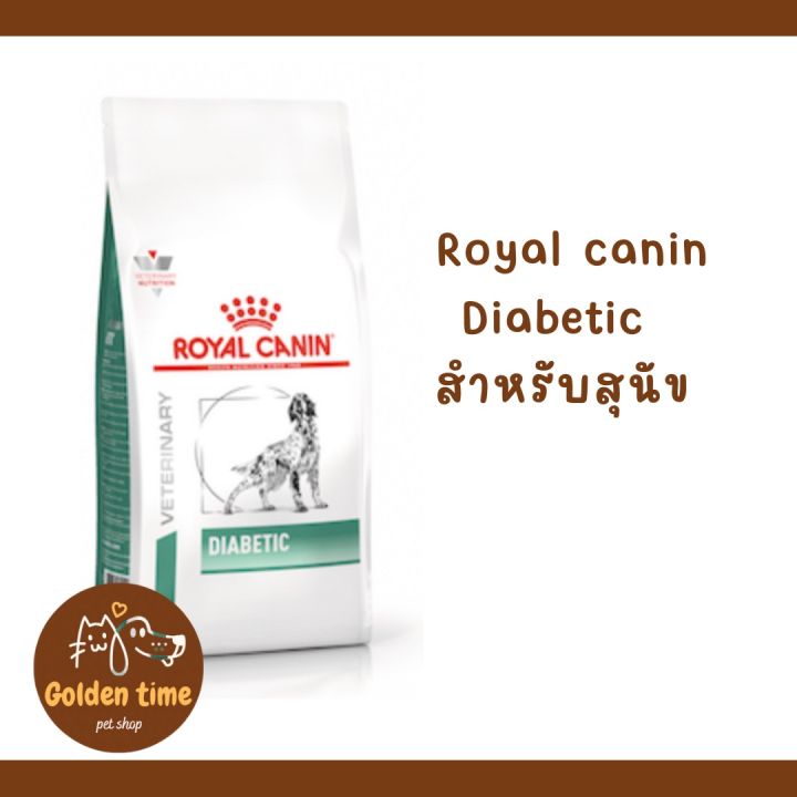 royal-canin-diabetic-for-dog-สำหรับสุนัขเบาหวาน