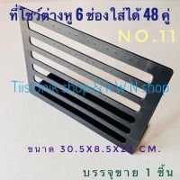 SALE ที่โชว์ต่างหู ที่ใส่ต่างหู บรรจุขาย 1 ชิ้น