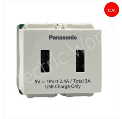PANASONIC เต้ารับ USB ชาร์จเร็ว 2 ช่อง 5V 3A พานาโซนิค USB FAST CHARGER 2 PORT WEF1182W-8 สีขาว WIDE SERIES