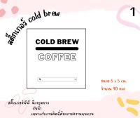 Sticker   Cold brew 5 x 5