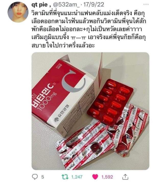 yuhan-vitaminc-วิตามินซี-1-000-มิลลิกรัม-วิตามินซีเกาหลี-ขนาด-100-เม็ด