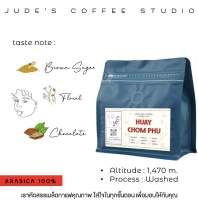 เมล็ดกาแฟคั่ว ห้วยชมภู ?? (Washed Process) 200กรัม Jude’s coffee studio