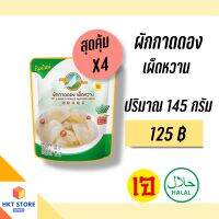 ผักกาดดองเผ็ดหวานซอง ตรานกพิราบ x4 (พร้อมส่ง)