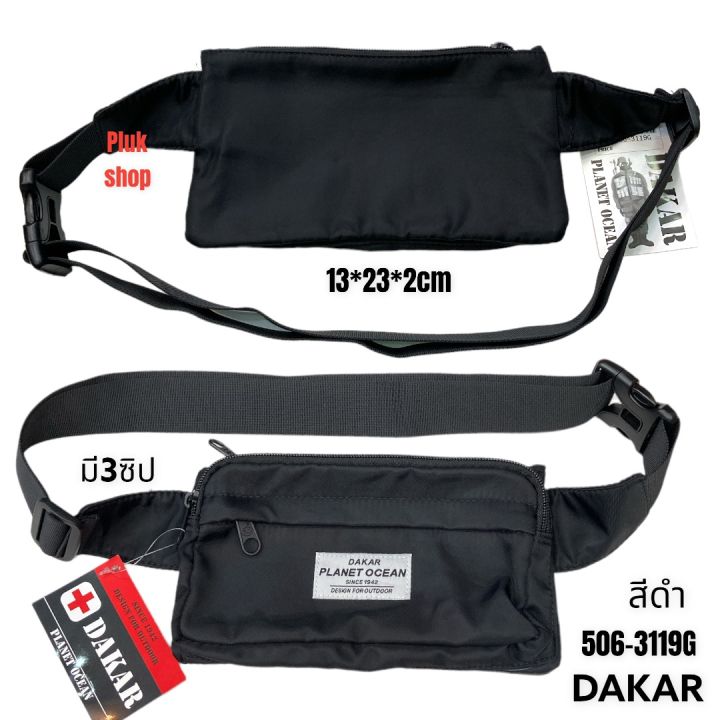 กระเป๋าคาดเอว-กระเป๋าคาดอก-dakar-รหัส-506-3119g-ผ้าไนลอน-เบา-กันน้ำ-ขนาด13x23x2cm-สำหรับผู้ชายผู้หญิง