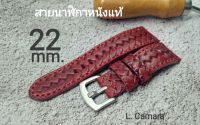 สายนาฬิกาหนังแท้ หนังวัว (Watch Straps) ขนาด 22 mm. หนังอัดลาย สีแดงเข้ม **แถม!! สปริงบาร์ 1 คู่ (Made in Thailand)