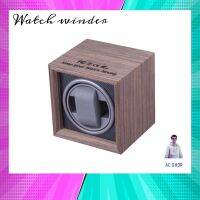 Watch winder กล่องนาฬิกาอัตโนมัติ (แบบ 1 เรือน) + สายชาร์จ จัดส่งภายใน 24 hr