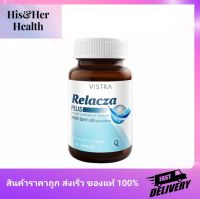 (หมดแายุ.1/10/24) VISTRA Relacza PLUS (หล้บสบาย คลายกังวล 30 เม็ด