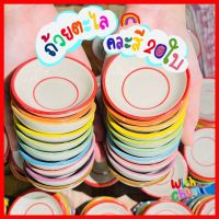 ถ้วยตะไล 20 ใบ  ถ้วยขนม คละสี เกรดAราคาโรงงาน Ceramic Small Cup ,Pinwheel Cup,Sauce cup