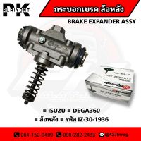 หลัง ISUZU DEGA360 MAKOTO