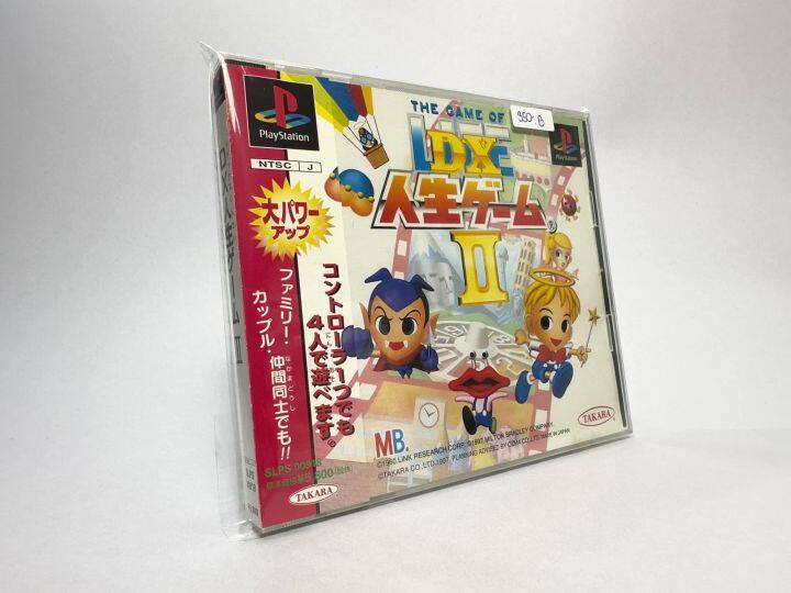 แผ่นแท้-play-station-ps1-japan-the-game-of-life-dx-jinsei-game-ii