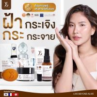 ส่งด่วน‼️Y8 เซรั่ม &amp; ครีม &amp; กันแดด &amp; สบู่ &amp; เจลล้างพิษผิว วายแปด ครบเซตดูแลผิว รักษา ปกป้อง บำรุง ป้องกัน ครบจบที่ Y8