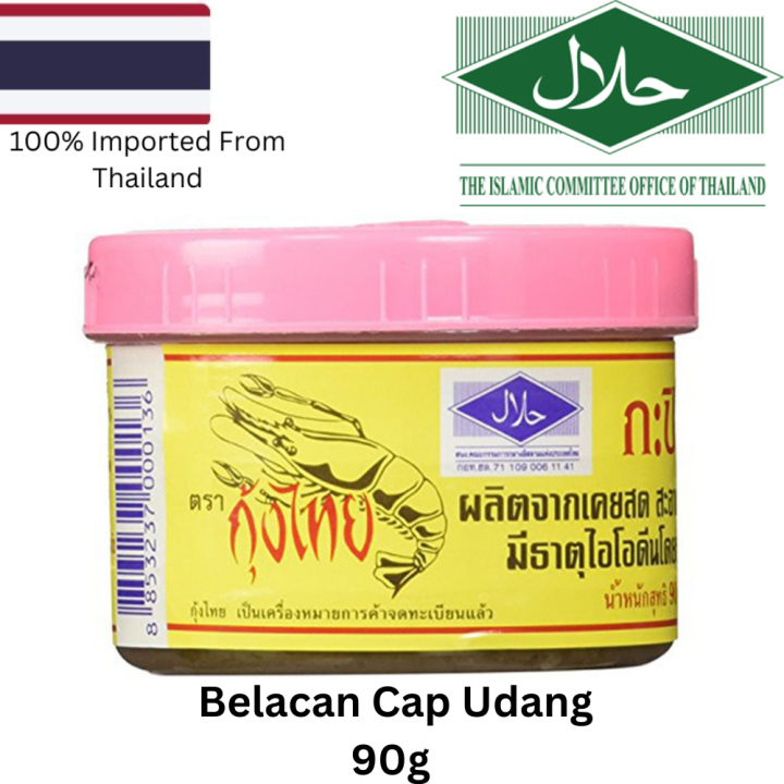 Belacan Thailand / Belacan Cap Udang / Thai Shrimp Shrimp Paste 90g