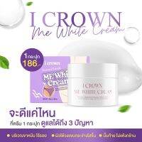 ครีมทาง่ามขาแอนนา Me White Cream ? แก้ปัญหาขาหนีบดำ หัวเข่าดำด้าน หมองคล้ำ