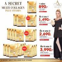 A SECRET MULTI COLLAGEN PLUS VITAMIN  คอลลาเจนพี่เอศุภชัย ลดช่วยค่าส่ง 100 บาท