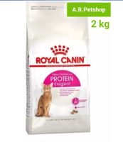 ROYAL CANIN-Exigent Protein(โปรตีน42%)แมว1-10ปี ขนาด 2 kg.