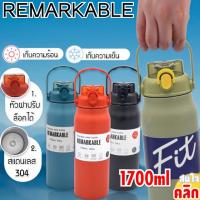 กระบอกน้ำหูหิ้วสแตนเลสเก็บอุณหภูมิ 1700ML กระบอกน้ำ แก้วเก็บความเย็น ใช้ดีน้ำไม่ซึม ราคาถูก กะบอกน้ำสูญญากาศ vaccum ร้อน
ช้อป แก้วเก็บความเย็น ราคาสุดคุ้ม ได้ง่าย แก้วเก็บความเย็น