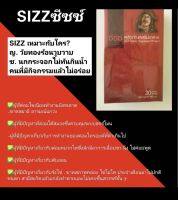 Sizz ซีสซ์ แบบ30เม็ดสำหรับสมาธิสั้น แก้หลับยาก มีลูกยาก เฉื่อยชา วัยทอง หมอนอกกะลา สันติ ป๋า(อายุ 12-15 ปี 1แคปซูลหลังอาหารเที่ยง)