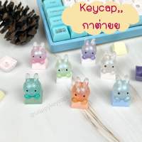 คีย์แคปกระต่าย คีย์แคปกลิตเตอร์ คีแคปน่ารัก เรซิ่น keycaps resin handmade Mechanical keycap ปุ่มกดคีย์บอร์ด custom