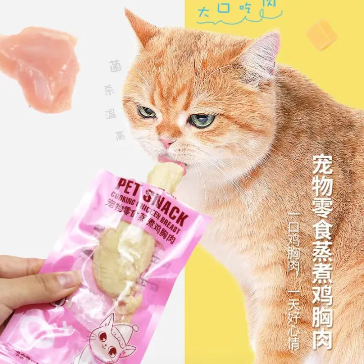 Ready to Eat Boiled Chicken For Dog and Cat 40g Lazada PH