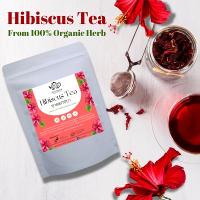 Hibiscus Tea ชาดอกชบา ชาชบา ชาดอกชบาล้วน ชาชบาล้วน 100%