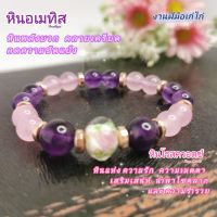 สร้อยข้อมือหินมงคล​ สวยหรู​ มูได้​ (หินอเมทิส&amp;โรสควอตซ์)​แต่งด้วยลูกปัดแก้วลายกุหลาบ​ คั่นด้วยแร่เฮ​มา​ไทต์​ชุบ​ไมครอน​สี​โรสโกลด์​ แจ้งขนาดข้อมือในแชทได้เลยค่ะ(ในรูปเป็นขนาดข้อมือ14cm)​