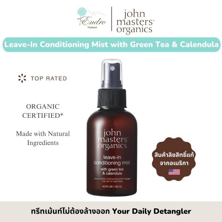 john-masters-organics-คอนดิชั่นเนอร์-ครีมนวด-ออร์แกนิก-แบบไม่ต้องล้างออก-สกัดจากชาเขียวและดอกcalendula-154ml