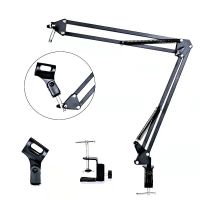 สินค้าพร้อมส่งขาตั้งสำหรับไมโครโฟน Mic Microphone Suspension Boom Scissor Arm Stand Holder for Studio Broadcast w/ Shock