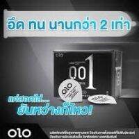 "ขนาด 52 มิล บวก" ถุงยางอนามัย olo กล่องดำ (10ชิ้น/1กล่อง) แบบบาง ขนาด 0.01 มิล