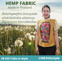 เสื้อใยกันชงแขนสั้นทูโทนแต่งผ้าปัก อัดกาวเรียบร้อย น่ารักมากๆ  By Hill Tribe In Style