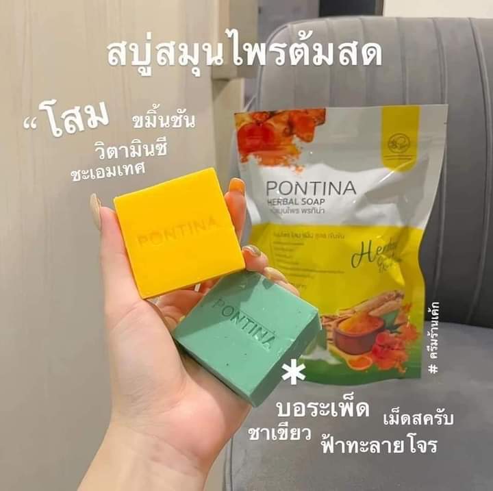 สบู่สมุนไพร-พรทิน่า-โสม-ขมิ้น-สูตร-เข้มข้น-ซื้อ3ฟรี2