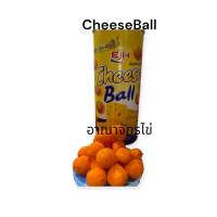 Cheeseball แบบกล่องป๋อง45กรัม สินค้ามาใหม่ อร่อย กรอบ หอมชีส รสเข้มมีฮาลาส