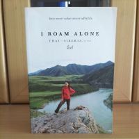 I ROAM ALONE มิตรภาพระหว่างเส้นทางสายทรานส์ไซบีเรีย Thai-Siberia issue -มิ้นท์ I Roam Alone(หนังสือสะสมหายาก)