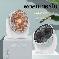 New!!! พัดลมพกพาพัดลมตั้งโต๊ะ Display fan ขนาด6.8นิ้ว 小风扇小 さなファン작은 선풍기