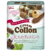 Glico Mint Chocolate Cream Collon โคลล่อนรสช็อคโกแลตสอดไส้ครีมมิ้นต์ ขนมญี่ปุ่น ขนมนำเข้า