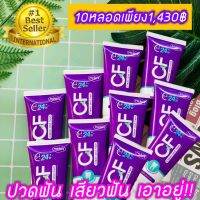 ?ซื้อ10หลอดเพียง1,430฿เท่านั้น?CFยาสีฟัน แก้ปวดฟัน เหงือกอักเสบ เสียวฟัน ฟันโยก เลือดออกตามไรฟันหินปูนหนากลิ่นปากแรงเรื้อรัง CFช่วยคุณได้ด้วยสารสกัดสมุนไพรสูตรเข้มข้น วัตถุดิบบางส่วนนำเข้าจากต่างประเทศคัดสรรเกรดพรีเมี่ยมทำให้เห็นผลตั้งแต่หลอดแรกที่ใช้