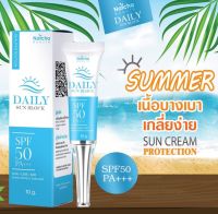 ครีมกันแดดนัชชา, Natcha Daily Sun block SPF 50 PA+++ 10 g