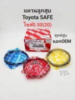 แหวนลูกสูบ Toyota 5AFE ไซส์0.50(20)ราคา/ชุดมี4สูบ นอกOEM #13011-16280