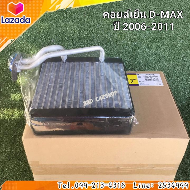 คอยล์เย็น-d-max-ปี-2006-2011สินค้าใหม่-พร้อมส่ง