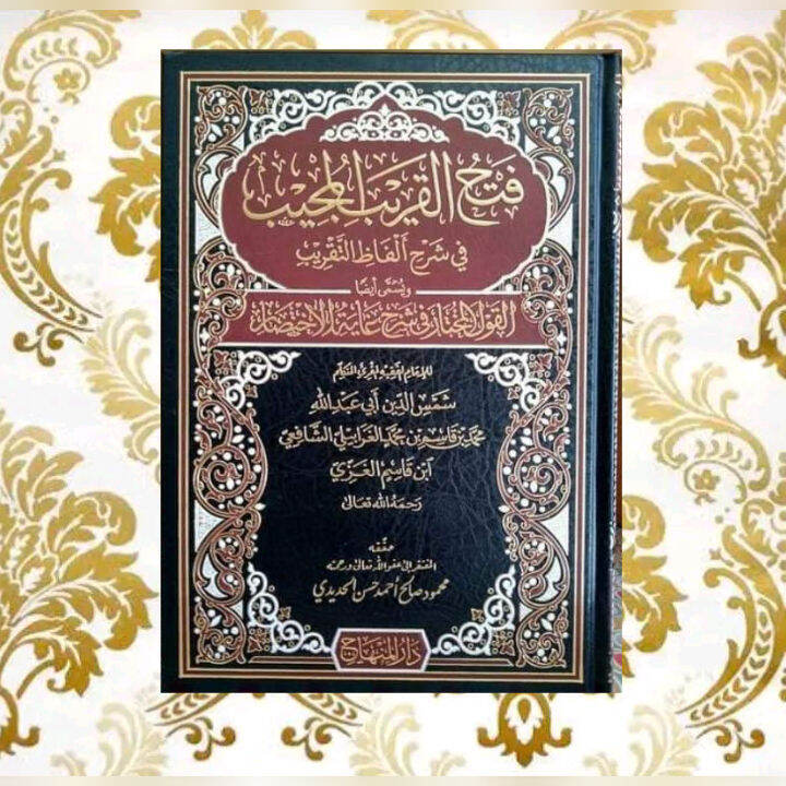 Kitab Fathul Qorib Syarah Taqrib Terbaik Dar Minhaj/Kitab Fiqih Imam ...