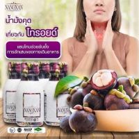 นาโนแซน Nanoxan 60ml. น้ำมังคุดสกแท้ 100 % (บรรจุ 6/12ขวด)