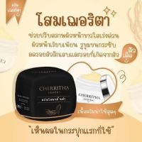 ?ของแท้ พร้อมส่ง??โสมเฌอริตา ครีมโสมดำของแท้? สินค้าพร้อมส่ง ✅มีเก็บปลายทาง