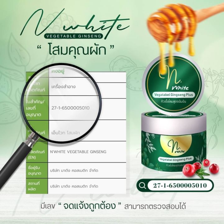 โสมคุณผัก-เนื้อพุดดิ้ง-เด้งดึ๋งๆ-ทาง่ายไม่เหม็นโสม-โครตแรงผิวแหกแน่นอน-ของแท้