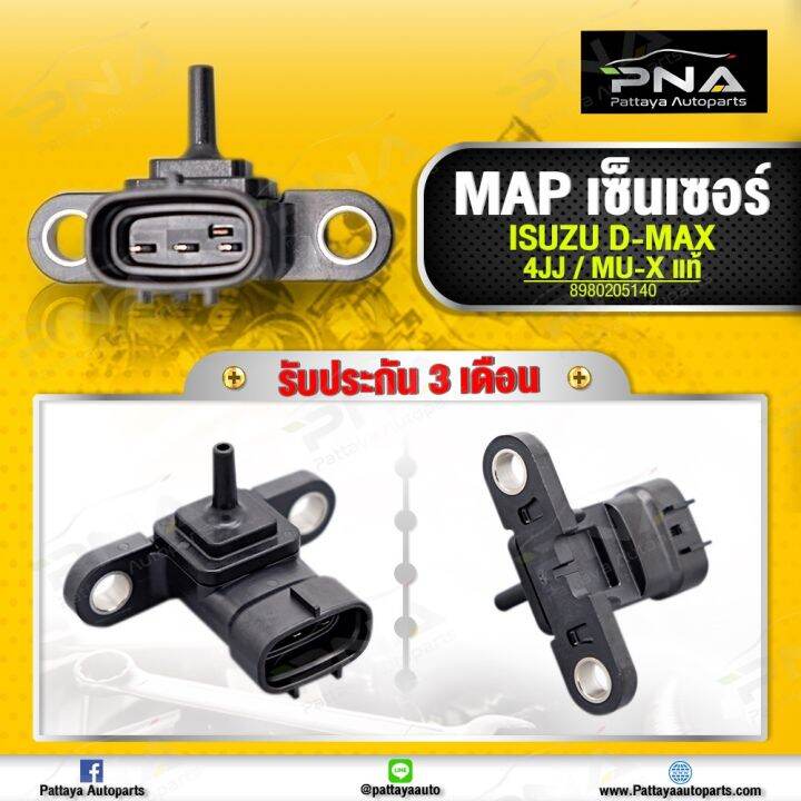 MAP เซ็นเซอร์ ISUZU DMAX( MAP Vacuum Boost Sensor 8980205140) ใหม่แท้