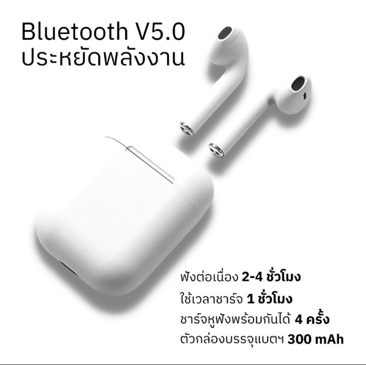 ประกัน6เดือน-หูฟังบลูทูธ-tws-i13-หูฟังbluetooth-tws-nbsp-earbuds-พร้อมกล่องชาร์จ-หูฟังบลูทูธไร้สาย-bluetooth-v5-0-หูฟังไร้สาย-ใช้ได้ทุกรุ่น