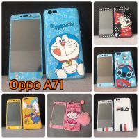 เคสและฟิล์ม Oppo A71 เคสฟิล์มลายการ์ตูน เคสหมีพูห์ เคสมินเนี่ยน เคสโดเรม่อน เคสสติช เคสคิตตี้ เคสAdidas เคสมิกกี้เม้าส์ เคสวันพีช