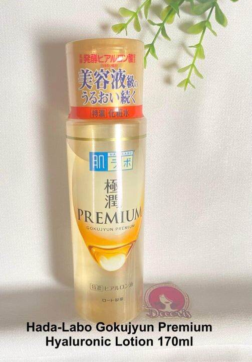 Hada Labo Premium Lotion 170ml Lazada PH