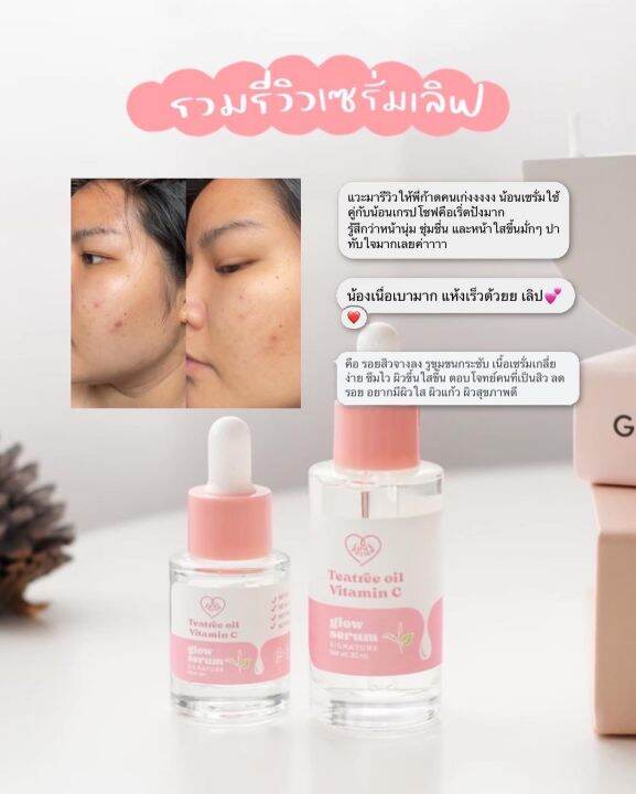 เซรั่มเลิฟสูตรพรีเมี่ยม-30ml-เซรั่มเลิฟบิ๊ก-ลดสิวผิวแข็งแรง