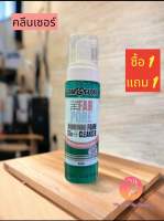 โซพ แอนด์ กลอรี่ เดอะ แฟบ พอร์ เพียวริฟายอิ้ง โฟม คลีนเซอร์ 200ml #7311105  1แถม1