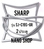 ขอบยางตู้เย็น Sharp รุ่น SJ-C19S-GR (2 ประตู)